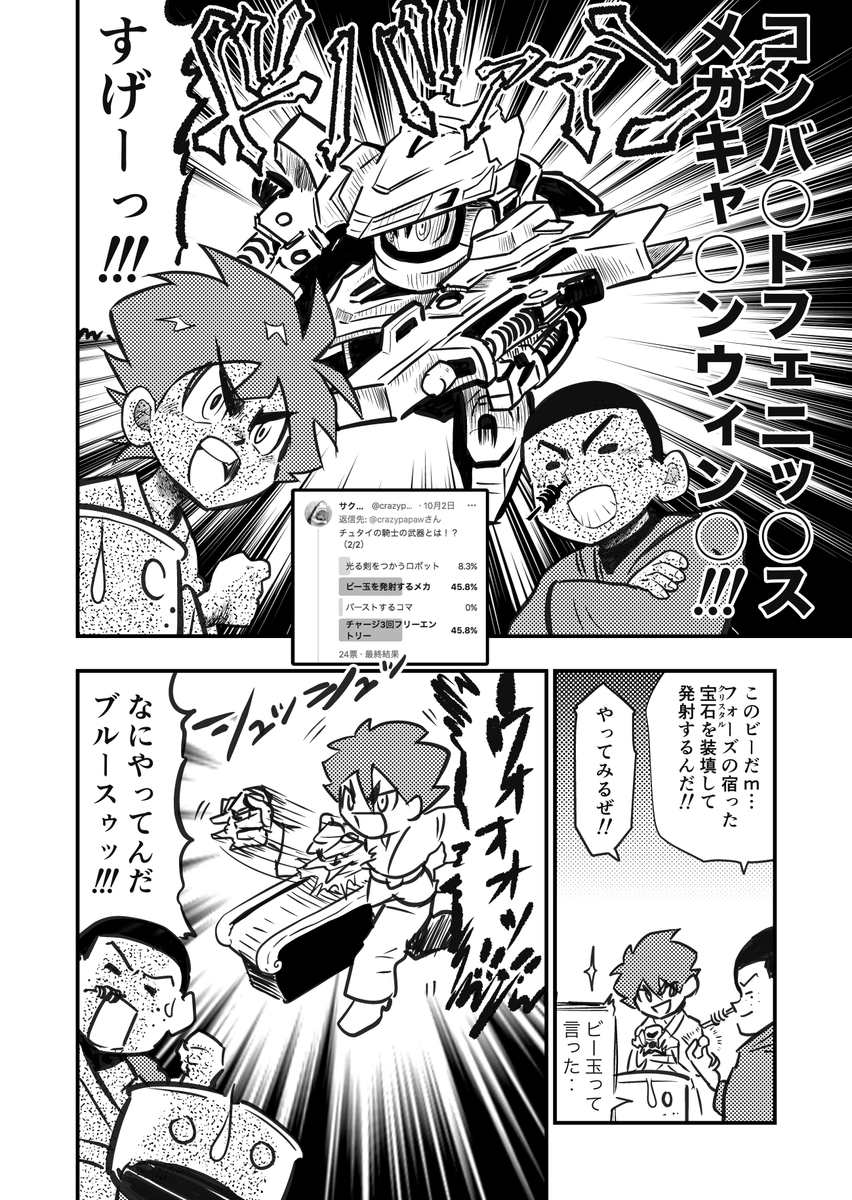 第三話（1/3） | サクライ さんのマンガ | ツイコミ(仮)