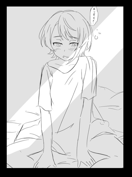寝起き 