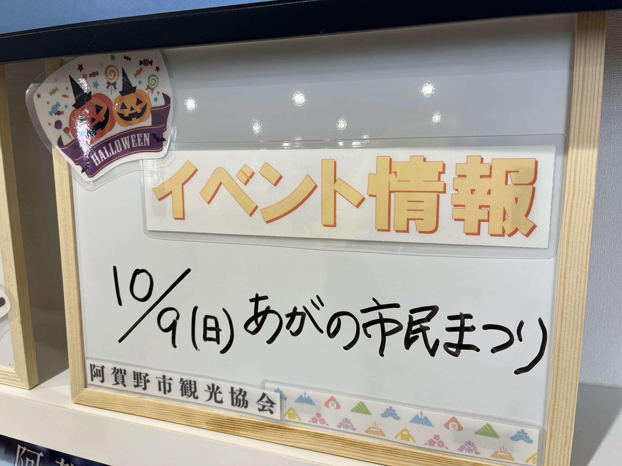阿賀野市地域おこし協力隊 Chiiki Agano Twitter
