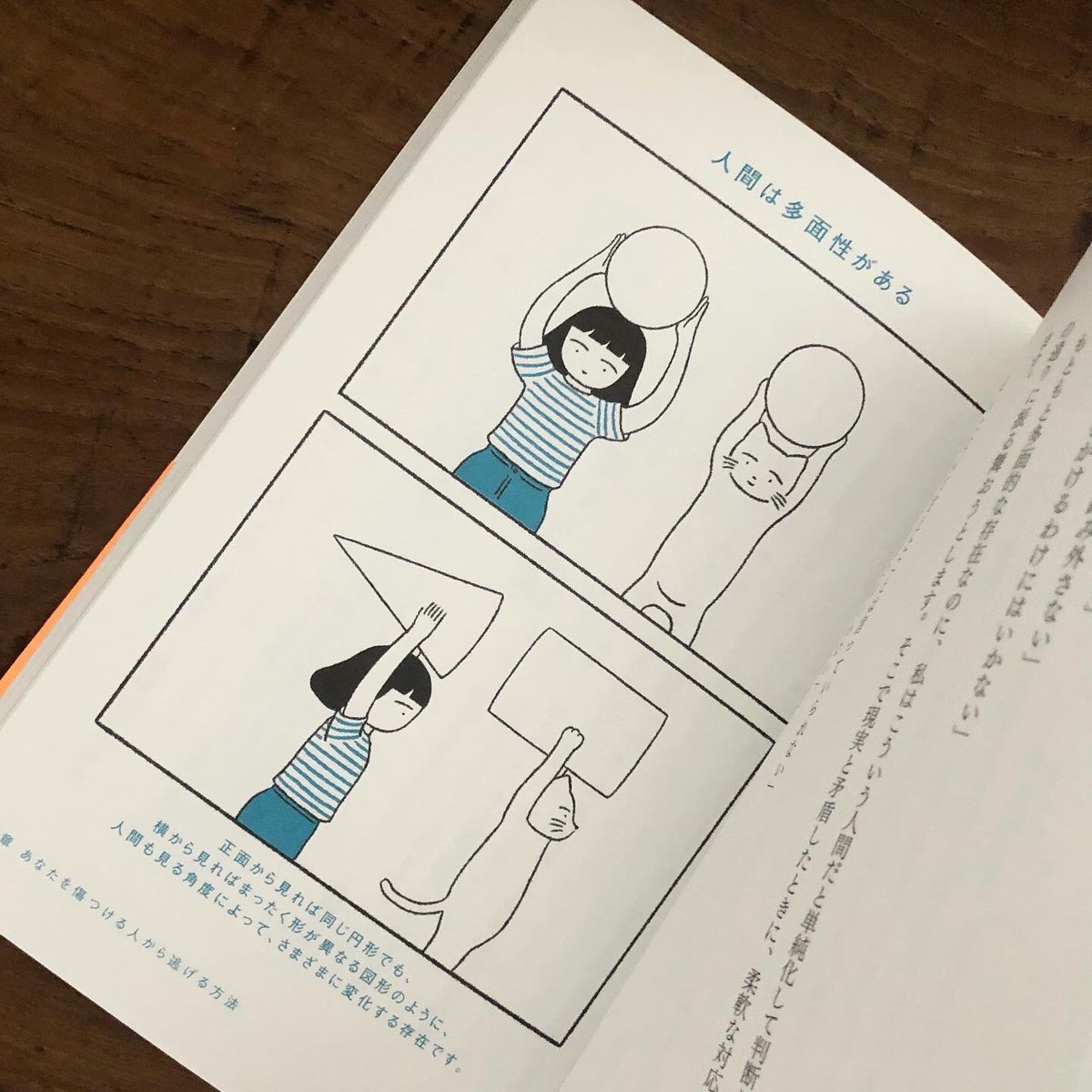 発売から時が経ってしまったのですが…
中島輝さん『立ち止まっても休んでもいい』(学研プラス)のカバーイラスト、題字、中面の挿絵を担当しました。デザインはtobufuneさんです。