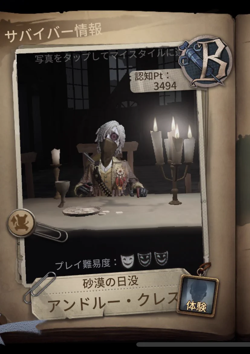 公式】IdentityV 第五人格 on X: 