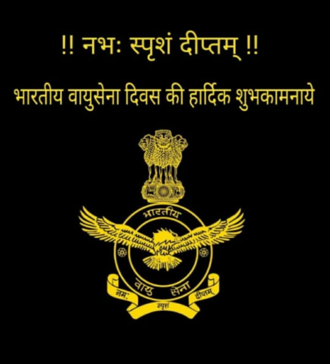 bpsbks's tweet photo. राष्ट्र को सदैव गौरवान्वित करने वाली भारतीय वायु सेना के स्थापना दिवस पर आप सभी को वायुसेना दिवस 2022 की हार्दिक बधाई। आइए आज के इस पुनीत अवसर पर अदम्य साहस और दृढ़ संकल्प से मां भारती की सेवा करने वाले हमारे भारतीय वायुसेना के जवानों को सेल्यूट करें।

#AirForceDay

@IAF_MCC https://t.co/78ljyAtihk