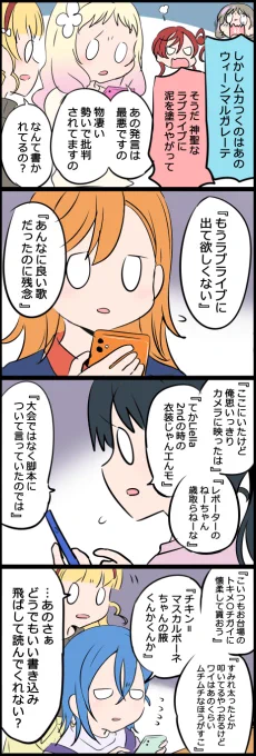 🎧マルガレーテちゃん なんであんな事言ったんだろう…

#Liella  #lovelive 