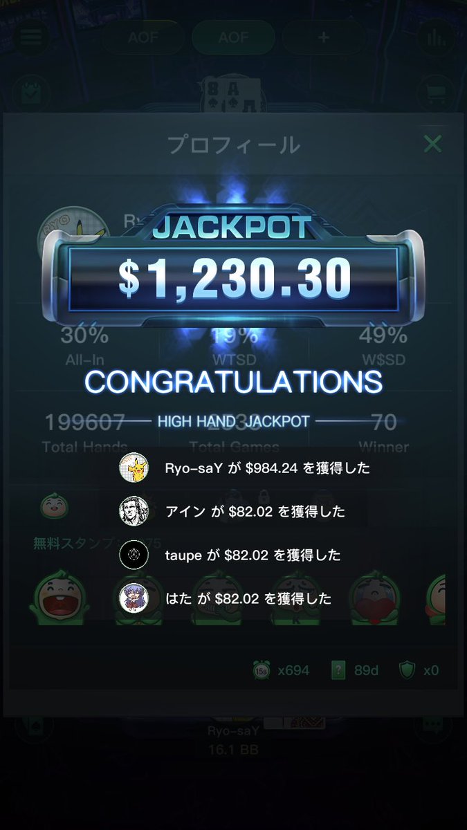 mlv_pad's tweet image. 久々にストフラ！自分のスタッツ開いてしまった🤣🤣