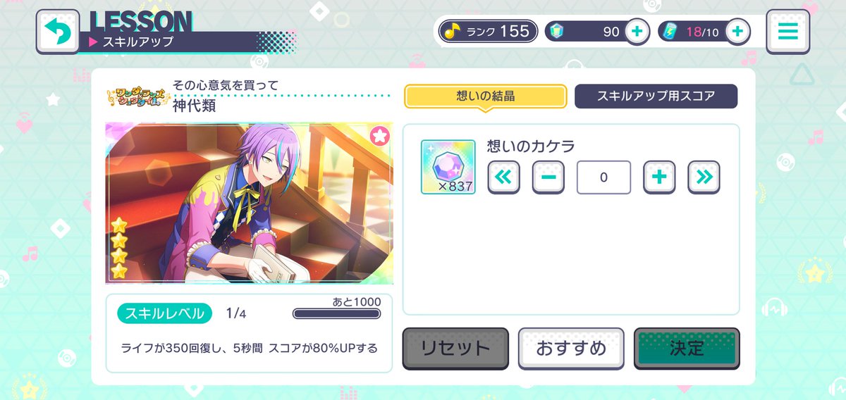 おはよ！もう昼すぎたけど💦
ずっとゲームしてた。これを差し上げよう⬇出たのもあげとく。 #いいねした人全員にフォローする
 #拡散希望   #初見さん大歓迎  #相互フォロー100  #プロセカ