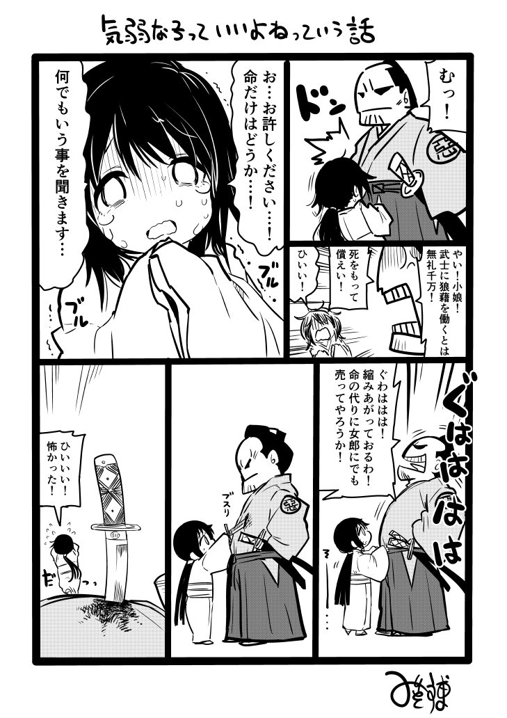 気弱娘まとめ #オリジナル #漫画 https://t.co/TtgLVy2JYO 