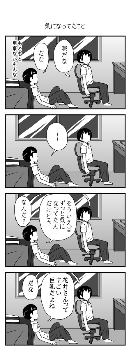 ひまなやつら⑨ 