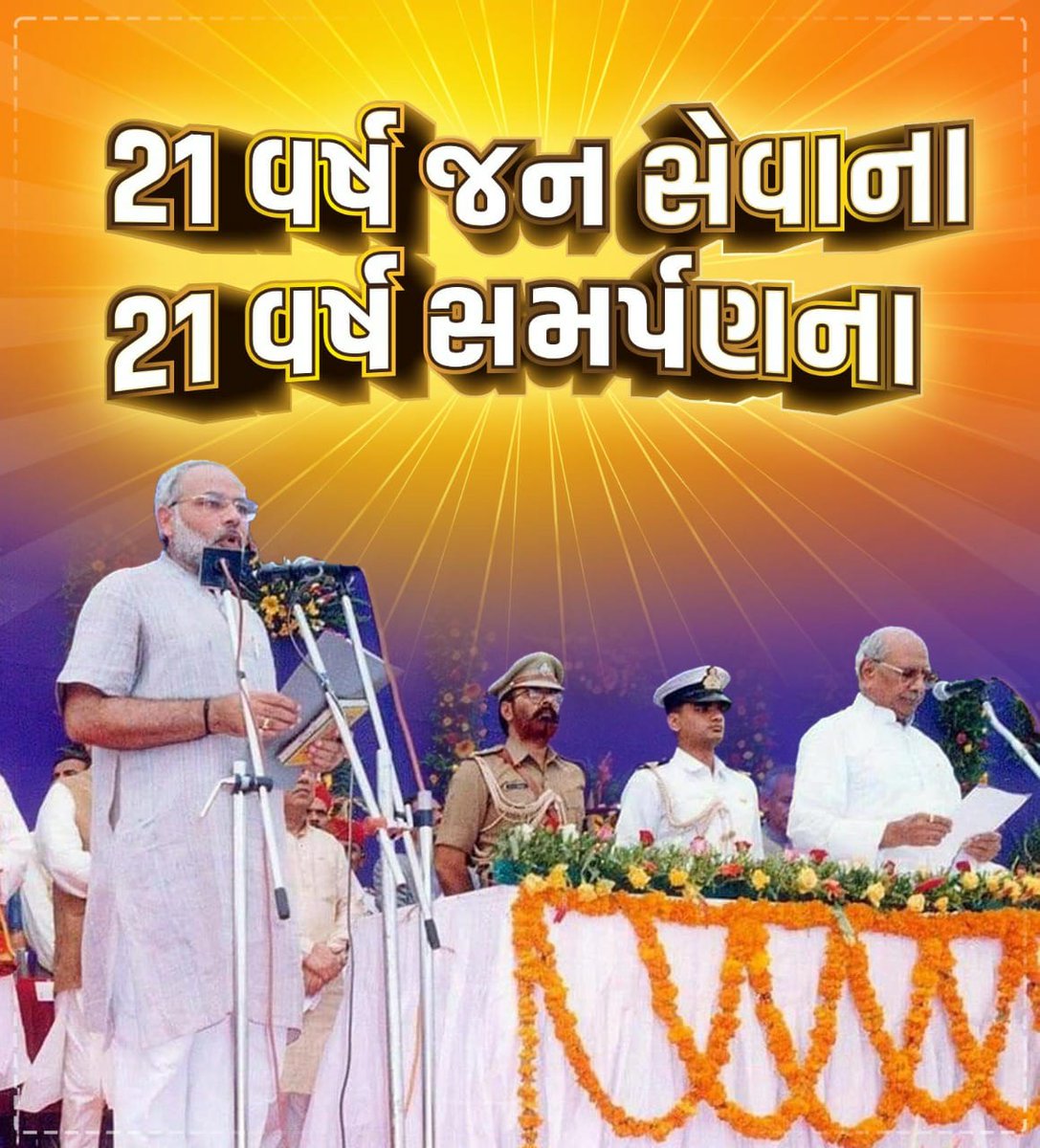 Bijal_shah11's tweet photo. राष्ट्र सेवा और समर्पण के 21 वर्ष।
#21YearsOfPMModi https://t.co/uOOayZXGXR