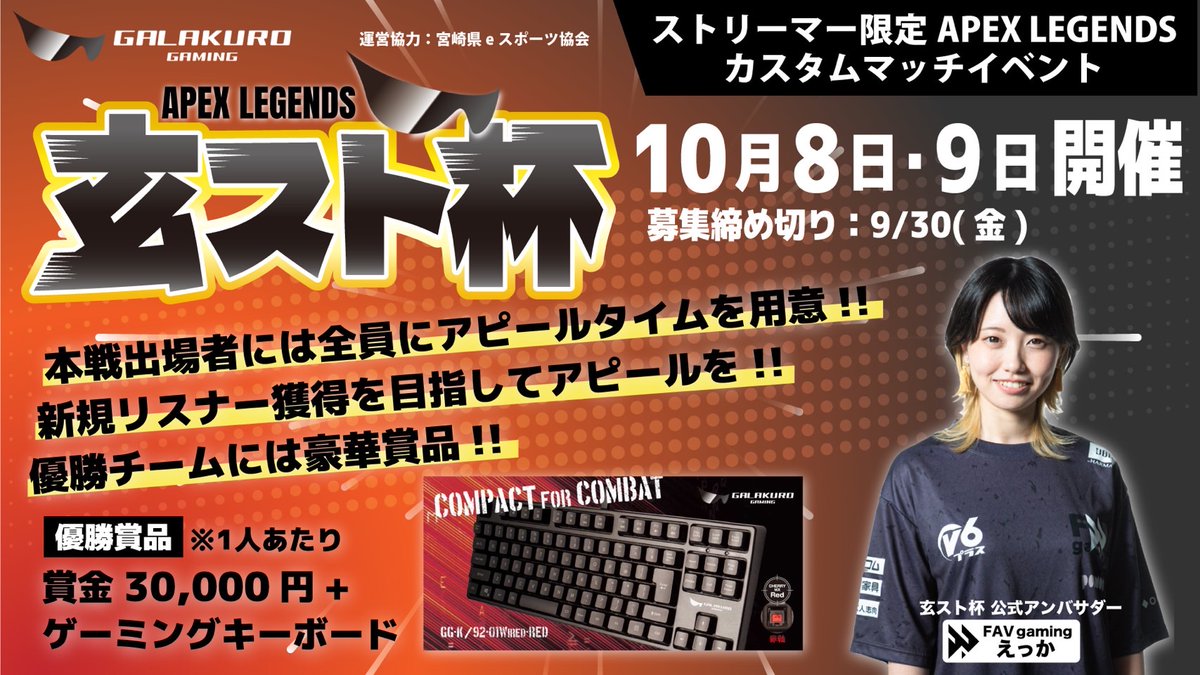 crowxis_jp's tweet photo. APEX LEGENDS 
玄人志向ストリーマー杯
【DAY1-予選】いよいよ本日開催❗️❗️❗️

■予選：2022/10/8(土)
⏰20:00～予定

■出演者
MC  ：えっか（@ekka0705）
実況： ゲラおとこ（@geraOtoko）
解説： いら（@erasportscaster）

🔴配信URL
https://t.co/VDRcYq4Yig

#玄人志向 #玄スト杯 #APEXLEGENDS https://t.co/WIKB9iNudX