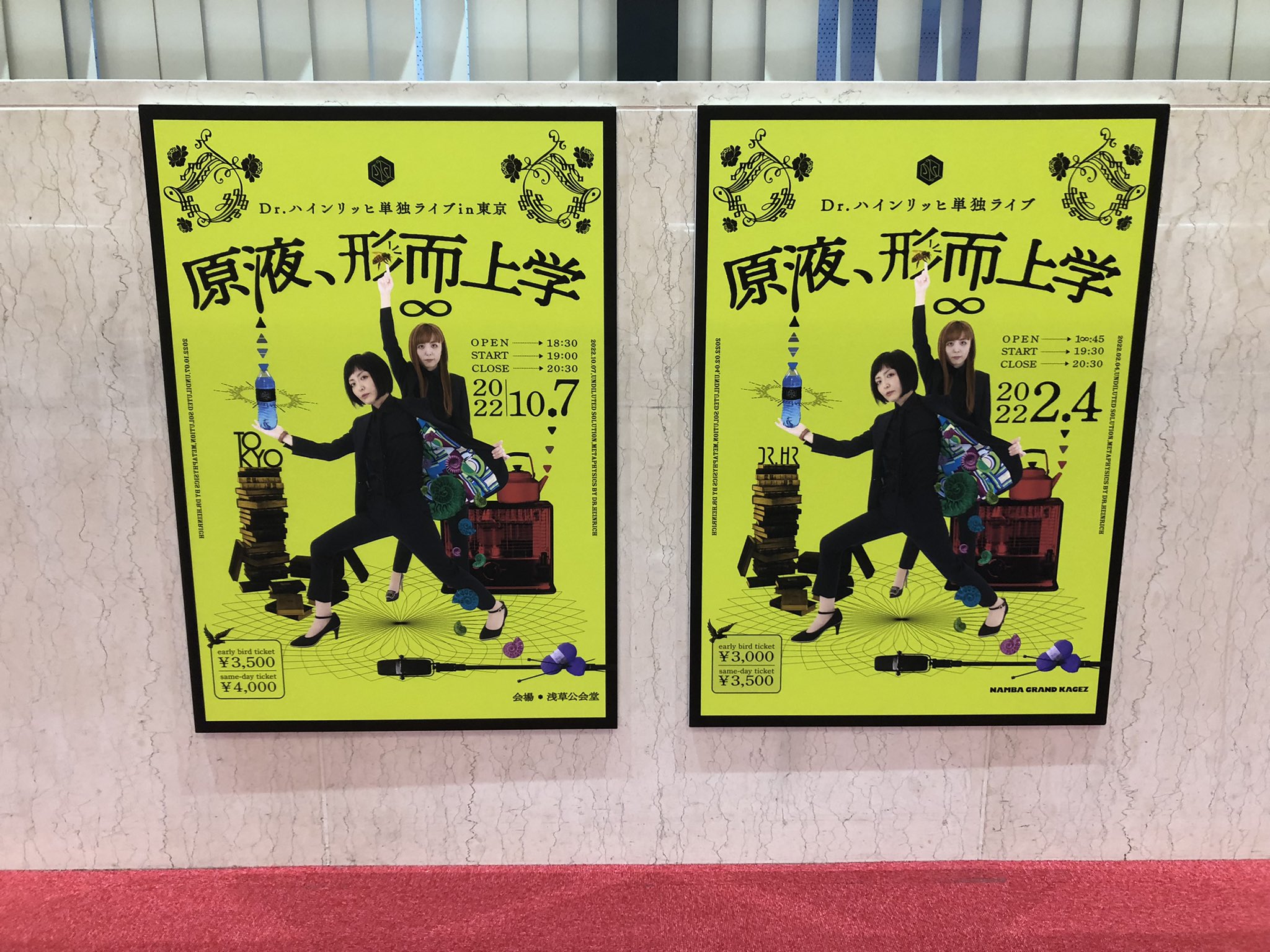 Dr.ハインリッヒ単独ライブ「原液、形而上学 」Tシャツ 黒 M | www