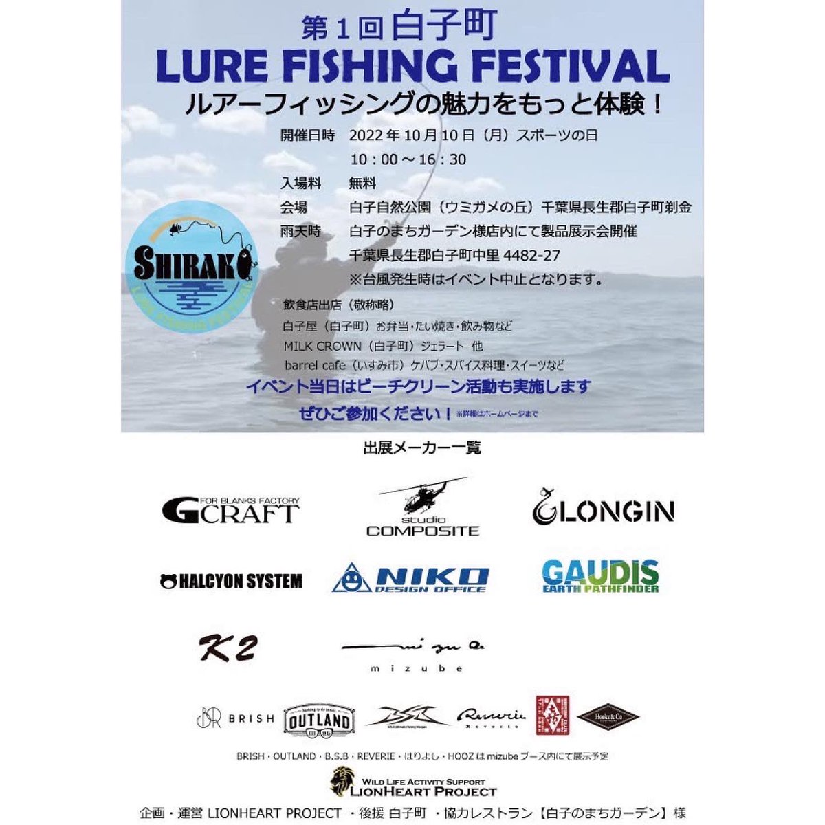 info_lionheart's tweet photo. 第1回 #白子町ルアーフィッシングフェスティバル 出展メーカーをご紹介✨
🔸K2 mugen🔸
イベント当日はブースにてK2のルアー・ロッド展示と試投体験を予定!
気になる製品を是非試してみて下さい✨
#K2 #mugen #LIONHEARTPROJECT #白子町 #ライオンハートプロジェクト https://t.co/JFVaGryFkv