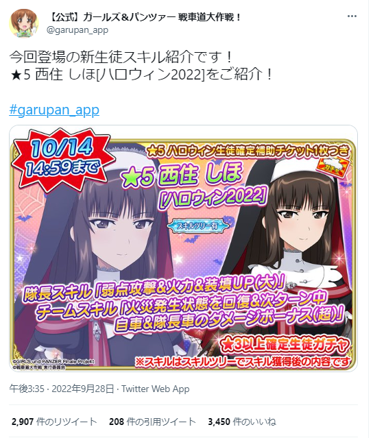 2020年のクリスマス ガールズアンドパンツァー プレシャスメモリーズ