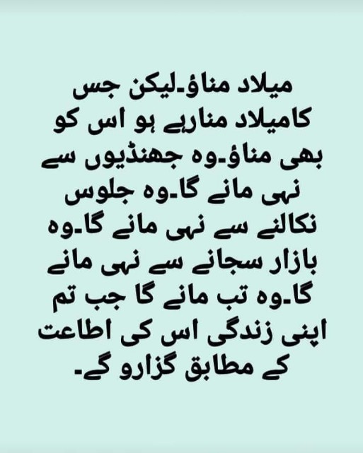 #آمد_رسولﷺ_مرحبا
INDEED!!
