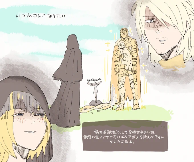仲悪デヴィンくんとフィアちゃん。#ELDENRING #EldenRingFanart 