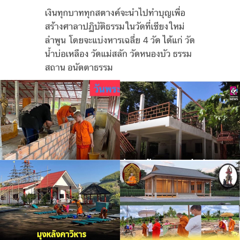 badgirldamn's tweet photo. 📣วันนี้ขอมาเป็นสะพานบุญร่วมกันทำบุญสร้างสถานปฏิบัติธรรม ตามแต่จิตศร���ทธานะคะ 

ร่วมทำบุญได้ที่: ไทยพาณิชย์ 6674009432 (ธนพร) 
หากใครร่วมทำบุญโปรดกรอก 📝 https://t.co/Epgmz09xEe

ติดตามการชี้แจงบัญชีได้ที่ ขอบคุณน้อง @Palitploypp ที่เป็นธุระให้ค่ะ https://t.co/h85iAfNd5y