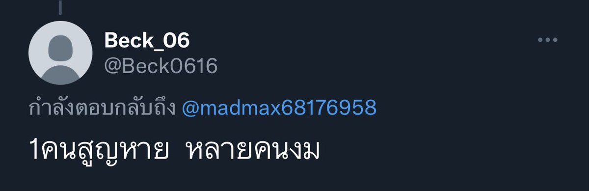 มะม่วงหาวมะนาวโห่ tweet media