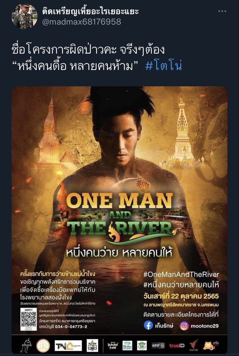 มะม่วงหาวมะนาวโห่ tweet media