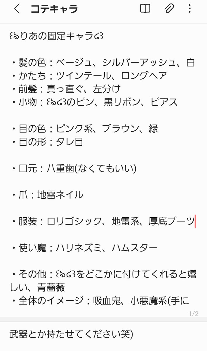 2r1a_'s tweet photo. 固定キャラに関して決めました！

全体の雰囲気は吸血鬼、小悪魔系

詳細は1枚目を見てください

上手い下手は関係ないので
描いてくれる方がいたら嬉しいな꒰ঌ🤍໒꒱ https://t.co/KCjbr0u1hP