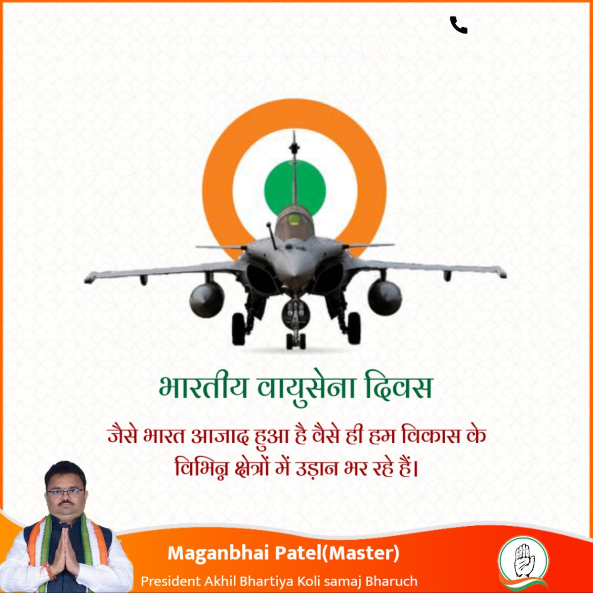 MaganbhaiMaster's tweet photo. ભારતીય #વાયુસેના દિવસ નિમિત્તે દેશ ની રક્ષા કરતાં  વાયુસેનાના જાંબાઝ વીર જવાનો ને સલામ https://t.co/isBWzntntL
