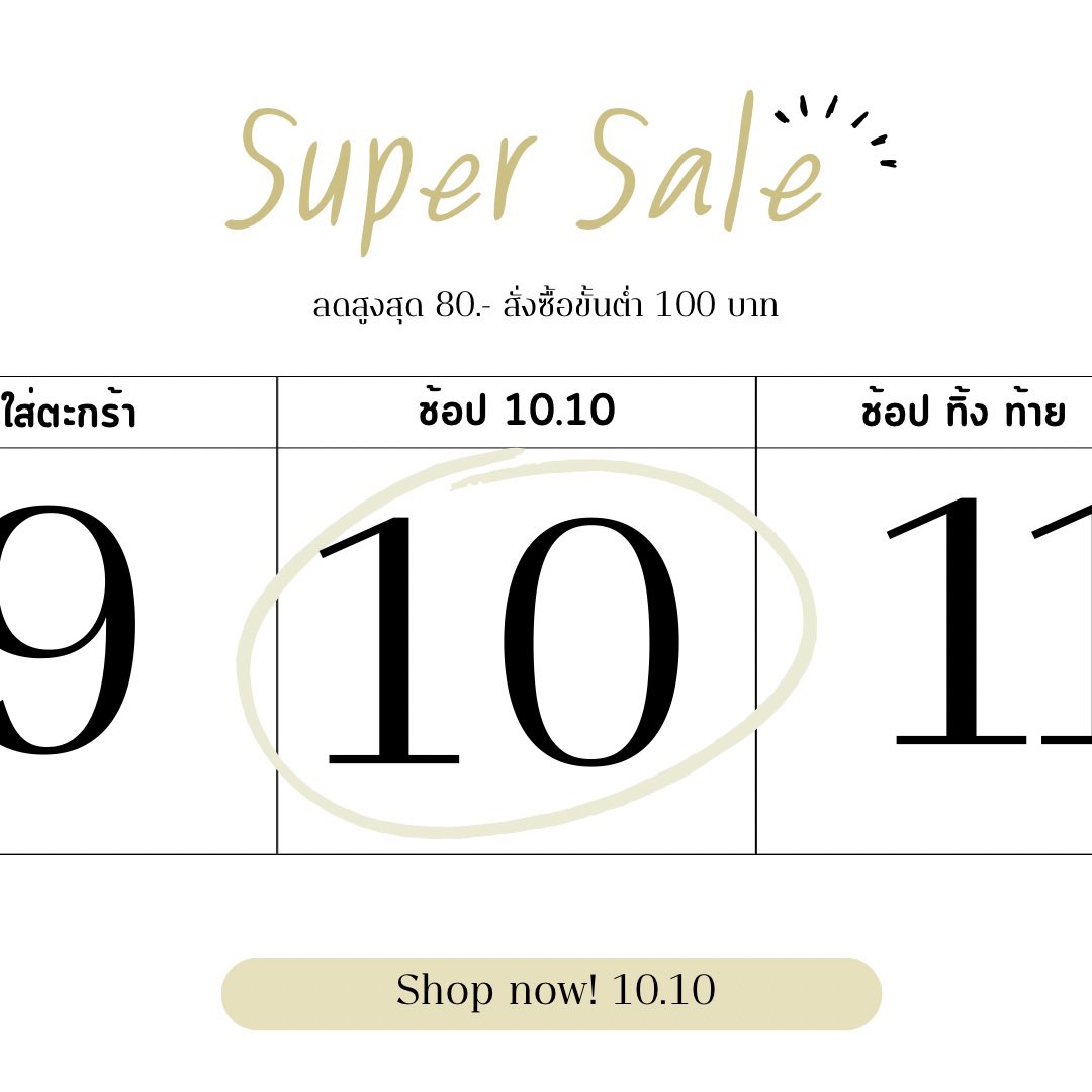 happiness__good's tweet photo. 🖼 10.10 flash sale ⚡️
มีโค้ดมาแจกค้าบบบ เริ่มวันที่ 10 ต.ค. เวลา 00.00 น. ถึงวันที่ 11 ต.ค. !✨
[ Pre-order : จัดส่งห���ังพรี 3-7 วัน* ]

🔗โค้ดลด 30% ลดสูงสุด 80.- เมื่อซื้อขั้นต่ำ 100.- 🫶🏼

🛒 order click 👀 : https://t.co/Zu4cbm0Ds5

#postcard #poster #โปสการ์ด https://t.co/SStEveCoaB