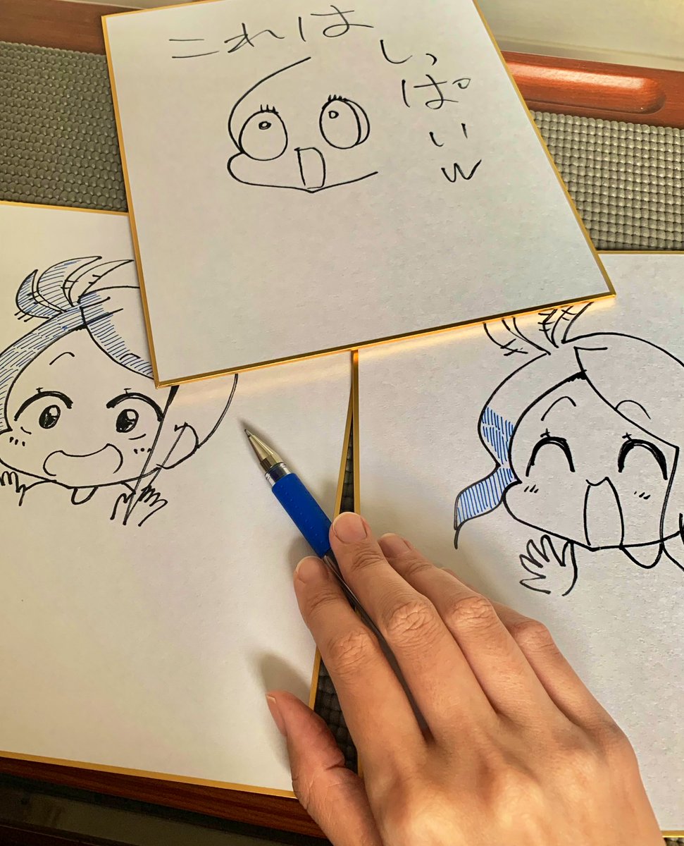 今日はわいこプレミアムのサイン色紙コツコツ描きます🐥
一枚失敗した笑笑

https://t.co/ElT2cmG5vj 