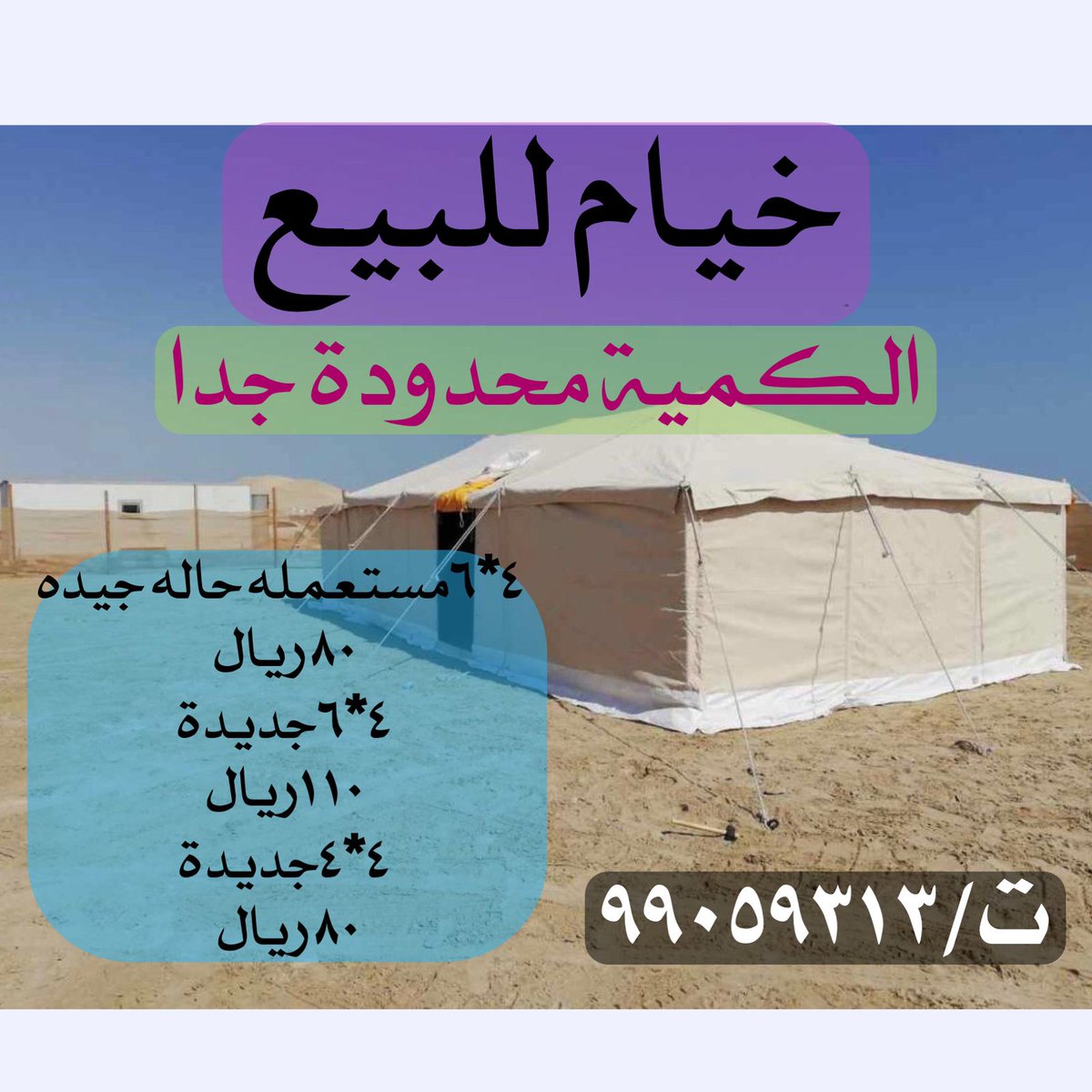 #سوق_الظاهرة