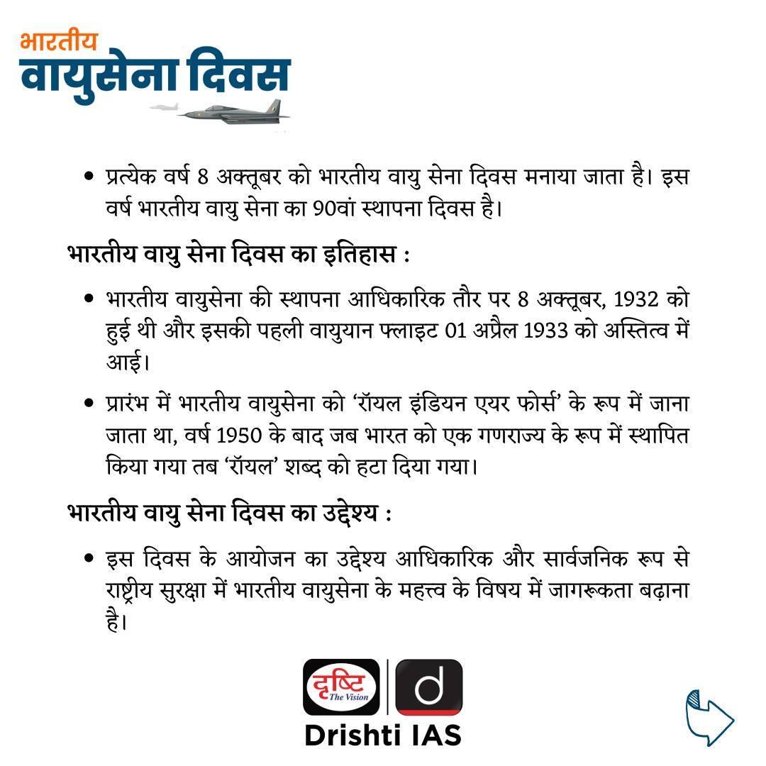 Dristi_IAS's tweet photo. https://t.co/ticuKGddMw