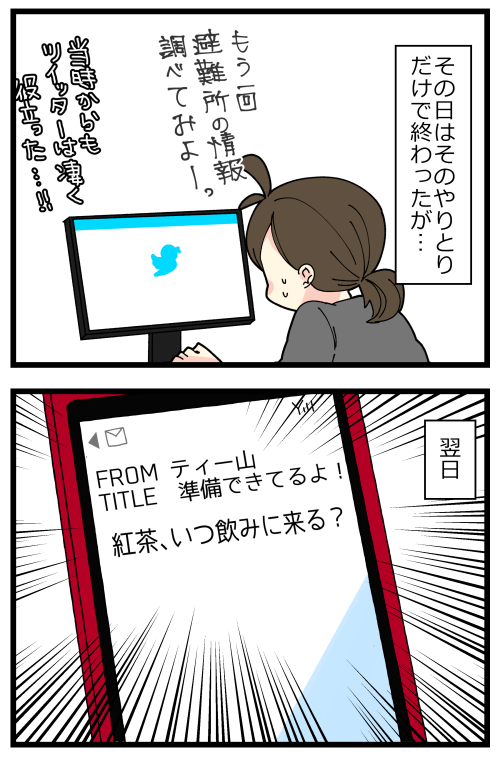 蛙化現象の話、その8です。
正直、ティー山さんに関しては正当な冷めではあると思うので、蛙化現象とは違うんですが…💦(正当ですよね!?)
でもそれまでの蛙化現象の繰り返しも相まって、「私って恋愛ダメだなぁ」てかなり絶望しました💦
記事はこちらからどうぞ👇
https://t.co/fHA7rMsKQN