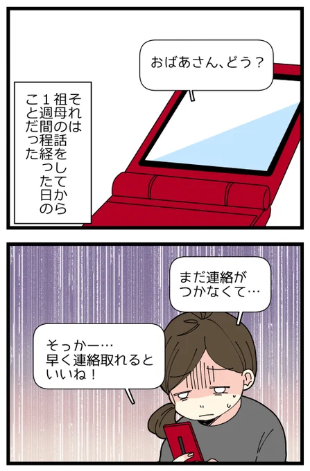 蛙化現象の話、その8です。
正直、ティー山さんに関しては正当な冷めではあると思うので、蛙化現象とは違うんですが…💦(正当ですよね!?)
でもそれまでの蛙化現象の繰り返しも相まって、「私って恋愛ダメだなぁ」てかなり絶望しました💦

記事はこちらからどうぞ👇
https://t.co/fHA7rMsKQN 