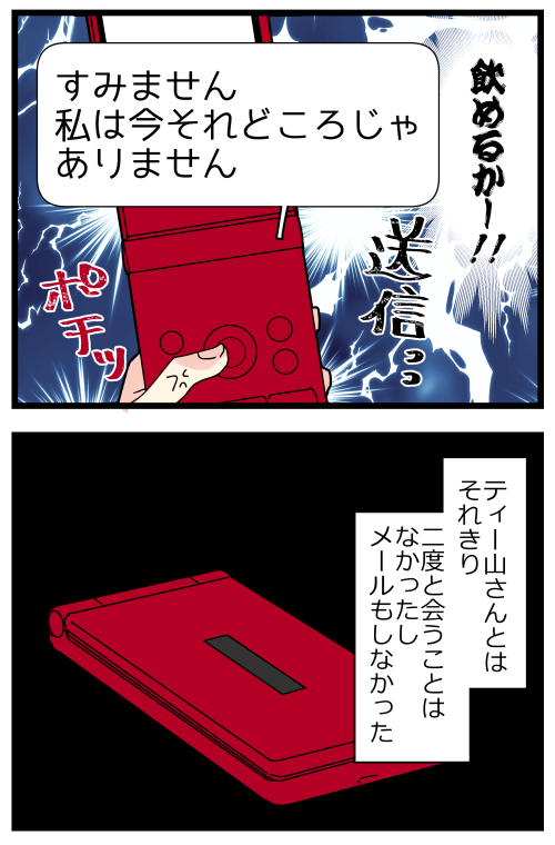 蛙化現象の話、その8です。
正直、ティー山さんに関しては正当な冷めではあると思うので、蛙化現象とは違うんですが…💦(正当ですよね!?)
でもそれまでの蛙化現象の繰り返しも相まって、「私って恋愛ダメだなぁ」てかなり絶望しました💦
記事はこちらからどうぞ👇
https://t.co/fHA7rMsKQN