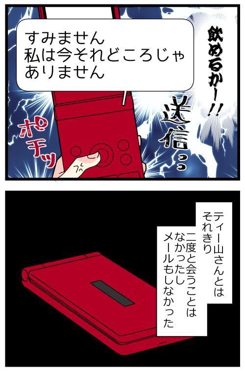 蛙化現象の話、その8です。
正直、ティー山さんに関しては正当な冷めではあると思うので、蛙化現象とは違うんですが…💦(正当ですよね!?)
でもそれまでの蛙化現象の繰り返しも相まって、「私って恋愛ダメだなぁ」てかなり絶望しました💦

記事はこちらからどうぞ👇
https://t.co/fHA7rMsKQN 