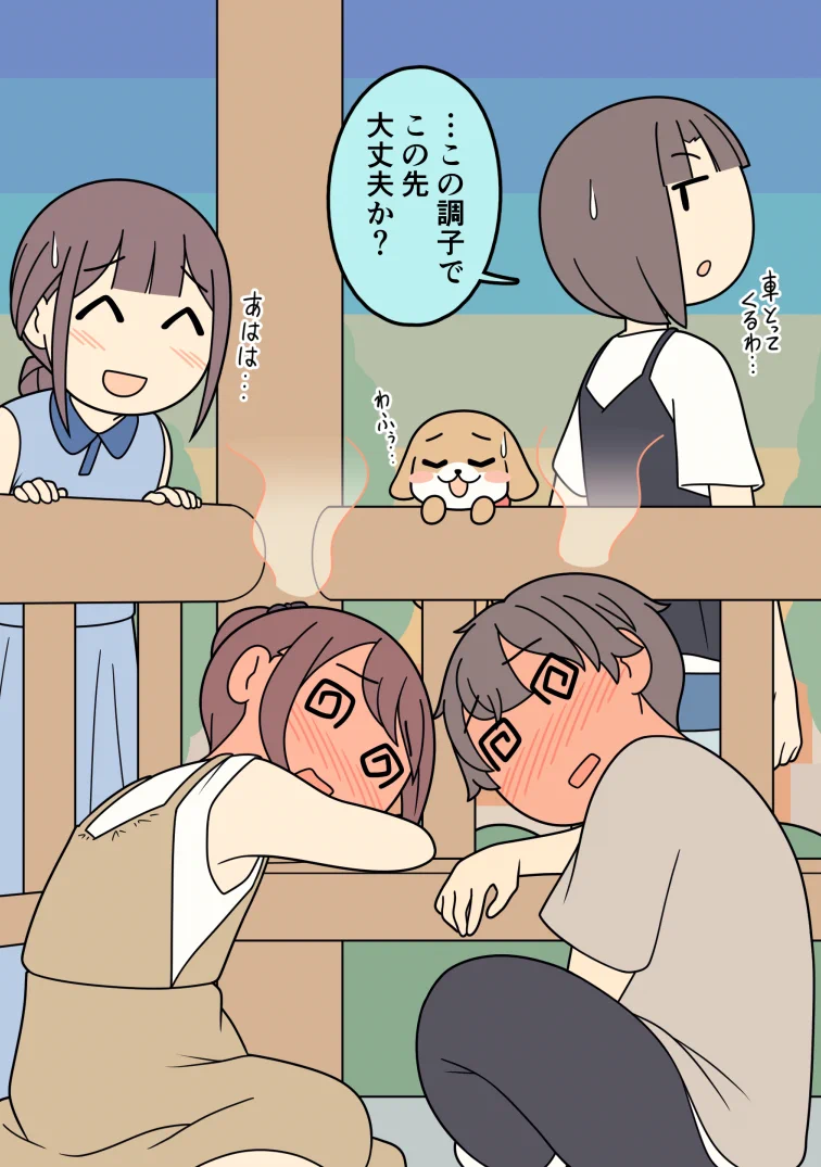 いよいよ最終回！男友達と女友達が恋人に！！