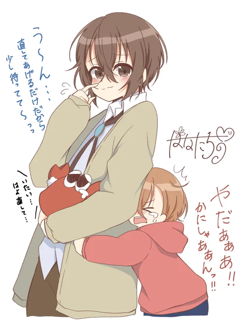 ある日の日常。
大事なカニさんのハサミに異変が…?

※現パロ 