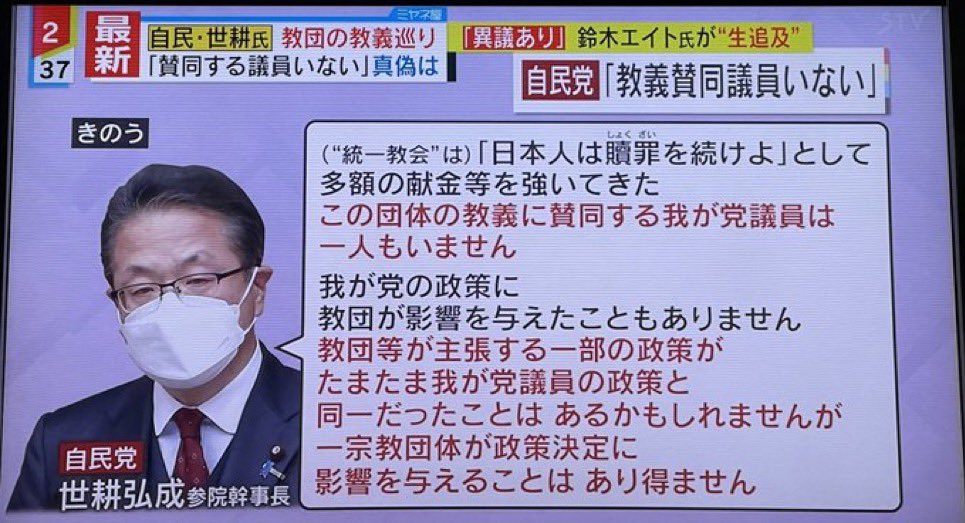 世耕参院幹事長 Twitter Search Twitter