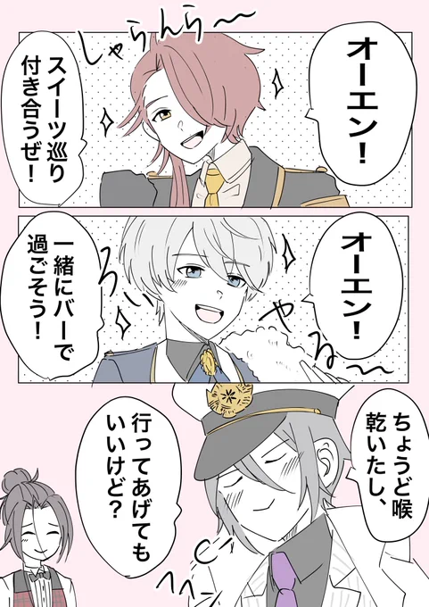 オーエンのこの誠実な男に弱いの何度でも見れる

#まほやく_FA 