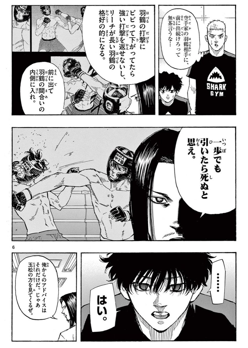 寝技師vs.空手家 (2/3)

#レッドブルー 