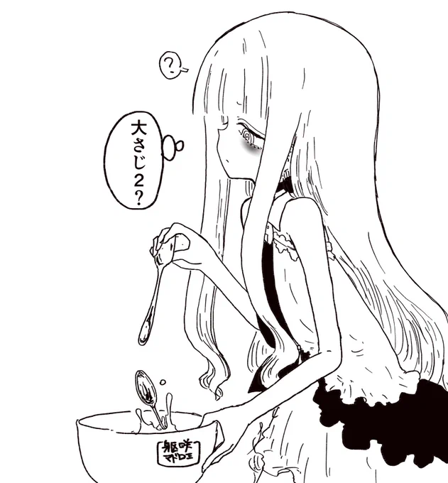リクエストいただいた
料理をするも手順の2番目あたりで挫折するお嬢様 