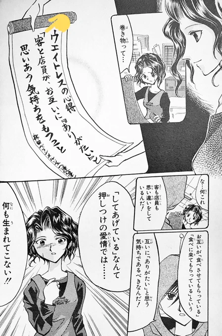 隠れ過ぎた名言 #学校じゃ教えてもらえない映画やアニメや漫画で教わったこと選手権 