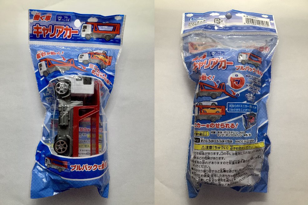 GarageMinicar's tweet photo. #セリア で買ってきたキャリアカーを改造します！

ヘッドライトなどは塗り分けされていないので100均クオリティーです。
車種は2005年式 #いすゞ ギガっぽいのですが、今回はいすゞ フォワード風のシールを作りました！
綺麗に印刷できて良い感じです👍
動画も作ってみたので良ければ見て下さい😄 https://t.co/ldgj93c0K3