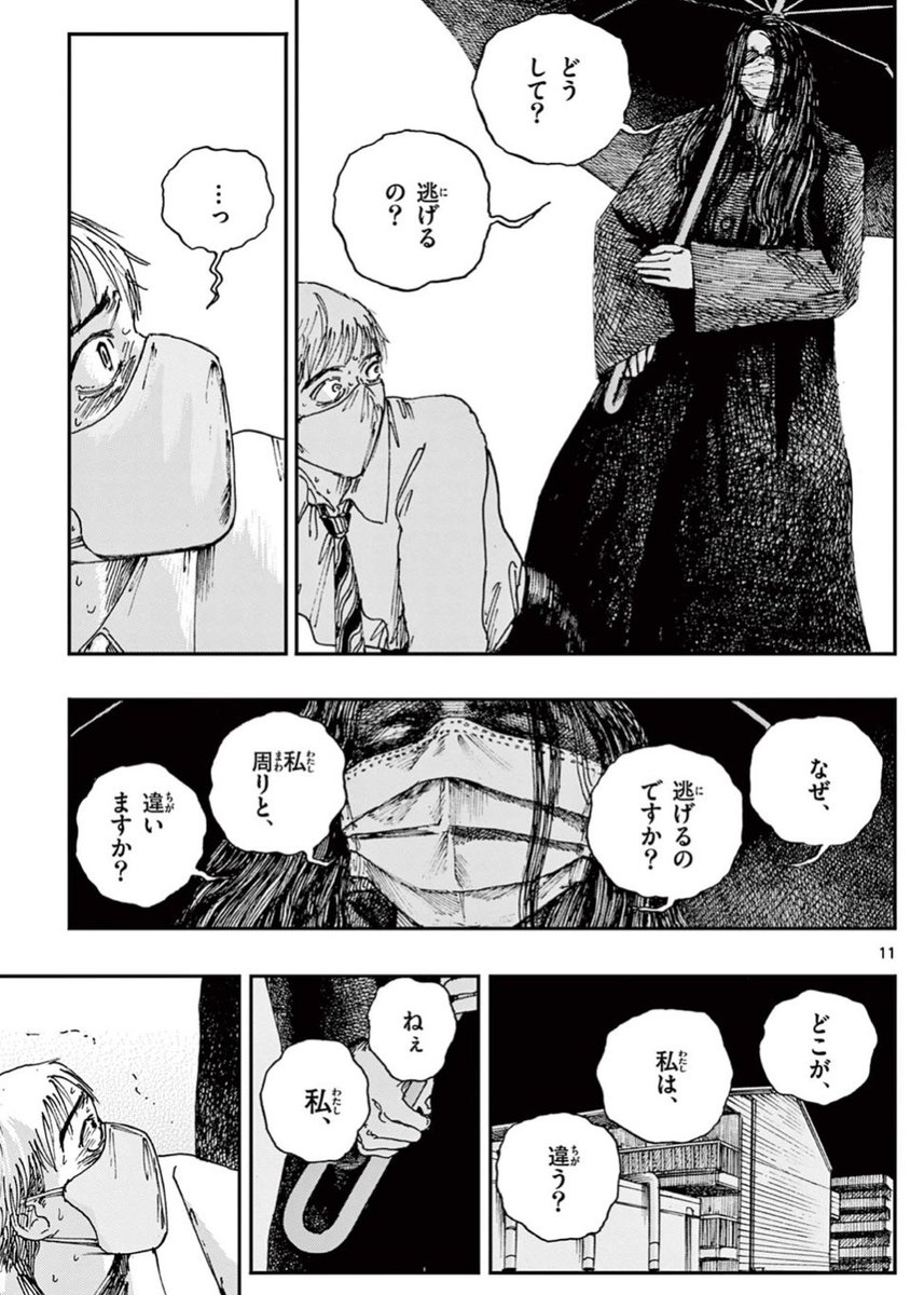 【口避け女】のホラー漫画です。(3/3)

※ポマードで退散しましょう 