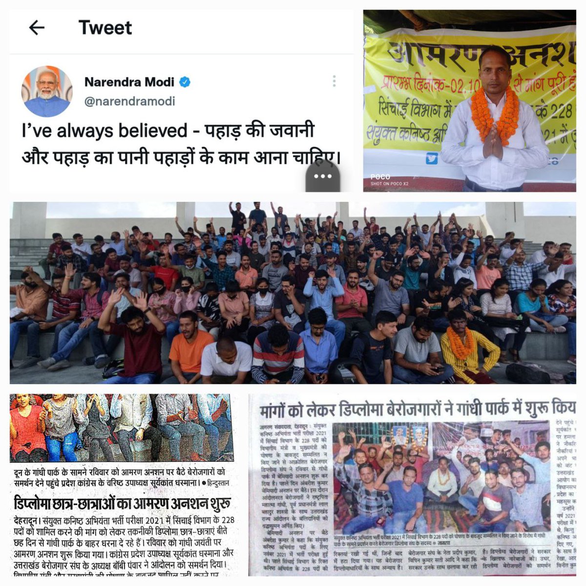 bharat_rana_'s tweet photo. #addirrigation228
माननीय मुख्यमंत्री @pushkardhami जी कनिष्ठ अभियंता सिविल के सिंचाई विभाग के 228 पदों को मुख्य विज्ञापन में सम्मिलित कर युवाओं के साथ न्याय करे..🇮🇳🙏🙏 @narendramodi @AjitSinghRathi @aparna_rangar @hrishirajanand_ @KapriBhuwan @Rameshbhimtal @satpalmaharaj https://t.co/T7r1PtIqss