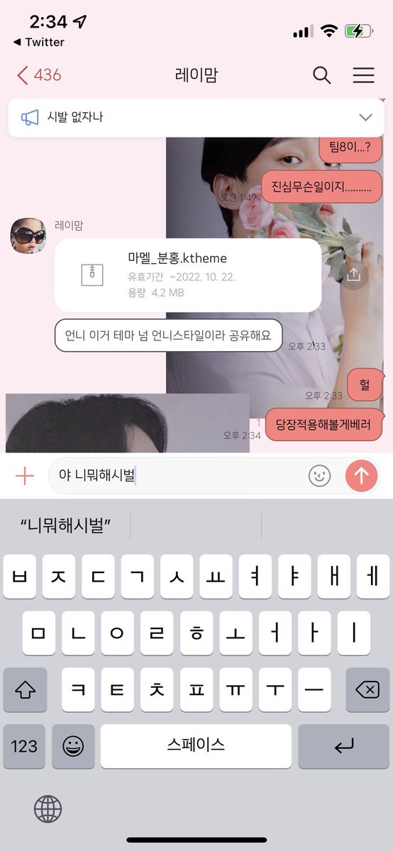 kko_two's tweet photo. 조심하라했잔아 https://t.co/hOCOwXQMXn