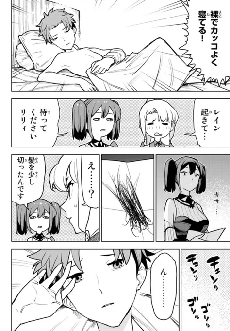 チート付与魔術師のこのシーン好きみんなチート付与魔術師の漫画を見に行ってくれ…腹筋を何度も破壊してくるやべーギャグ漫画だった… 