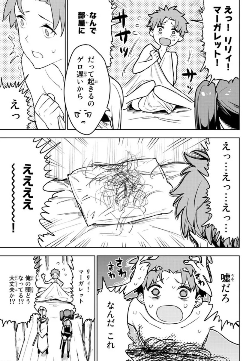 チート付与魔術師のこのシーン好き
みんなチート付与魔術師の漫画を見に行ってくれ…腹筋を何度も破壊してくるやべーギャグ漫画だった… 