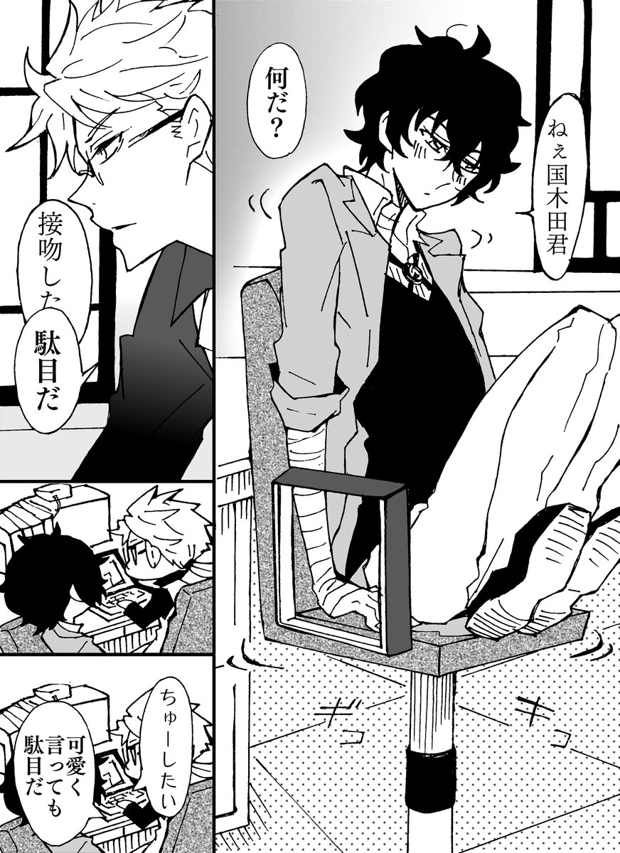 なんだかんだ仲良しな太国ちゃん。
でもその内、国くんの鉄拳を食らうだざさん(でも懲りない) 