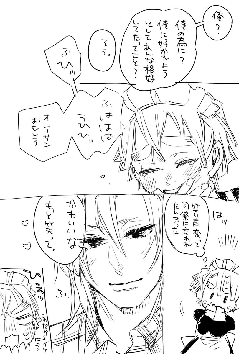 つづき。
とりあえずおわり🙃♡ 