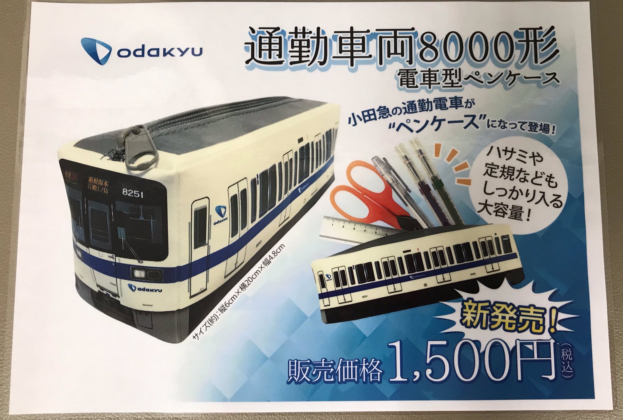 国鉄グッズ 883keisonikku/sonikku/sonic/dennsya/tokkyuu/shinkannsen