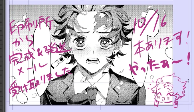 やったあ! 
