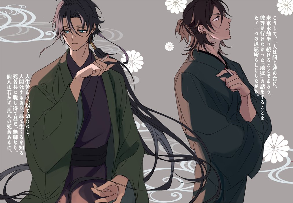male focus japanese clothes multiple boys 2boys long hair kimono black hair  illustration images
