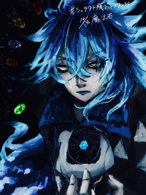 僕にはこんなもの必要ないお題「魔法石」+30分 #シュラウド版ワンドロワンライ 